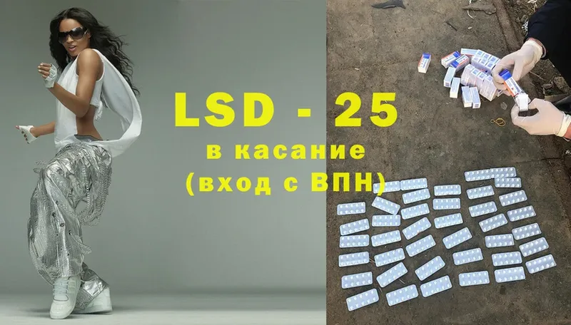 LSD-25 экстази ecstasy  где можно купить   Почеп 