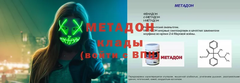 МЕТАДОН methadone  купить   Почеп 